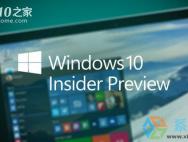 新手必看：Win10预览版安装方法大全_win10专业版下载