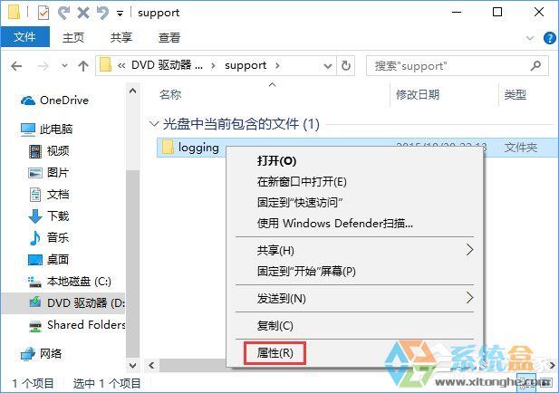 Win10快速获取文件路径的操作方法