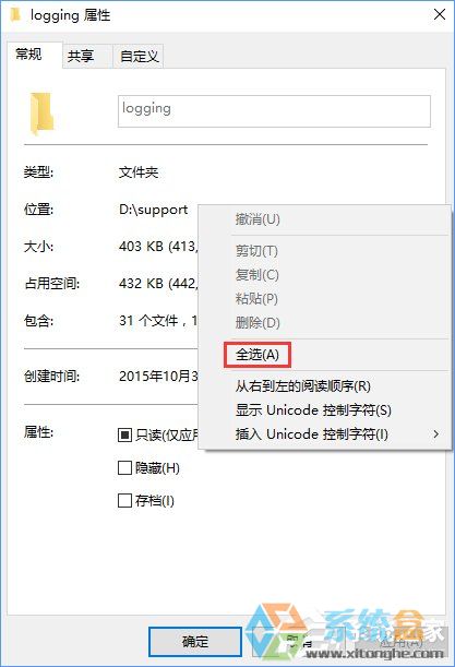 Win10快速获取文件路径的操作方法