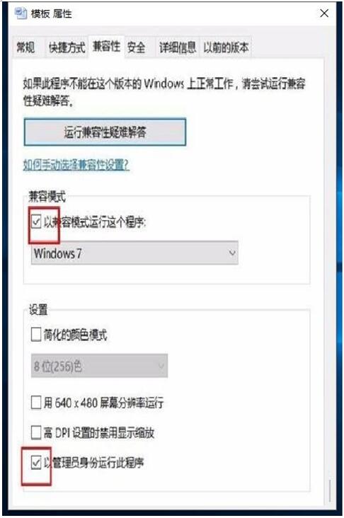 升级到WIN10 1607正式版后Word文档打不开2.jpg