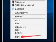 升级到WIN10 1607正式版后Word文档打不开是怎么回事_win10专业版技巧