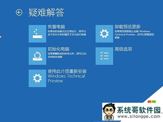 win10系统修复Windows环境的方法，步骤3