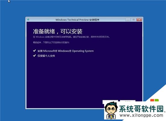 win10系统修复Windows环境的方法，步骤3