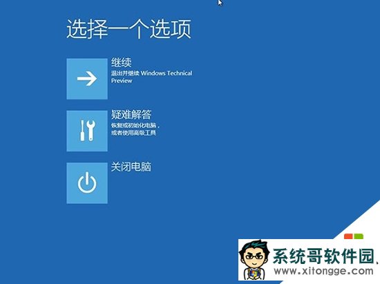 win10系统修复Windows环境的方法，步骤1