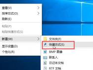 win10将运行固定到开始菜单技巧_win10专业版官网