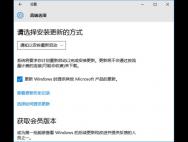 如何防止Win10更新后自动重启_win10官网