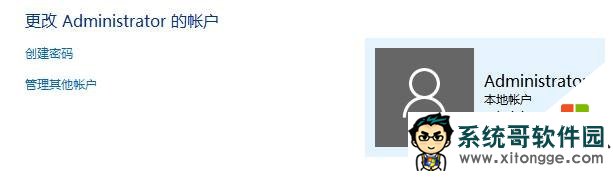 win10正式版开机有两个帐户怎么回事