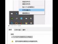 提高GhostWin10专业版蓝牙鼠标反映加快的技巧_win10官网