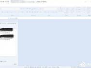 Win10系统Excel打开很慢怎么办？_win10专业版下载