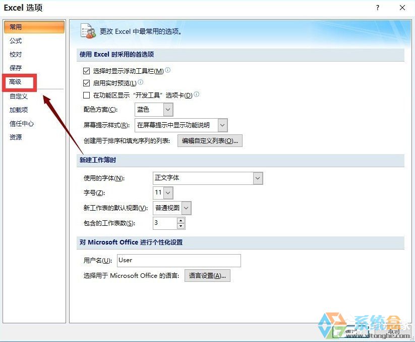 Win10系统Excel打开很慢怎么办？