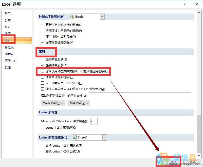 Win10系统Excel打开很慢怎么办？