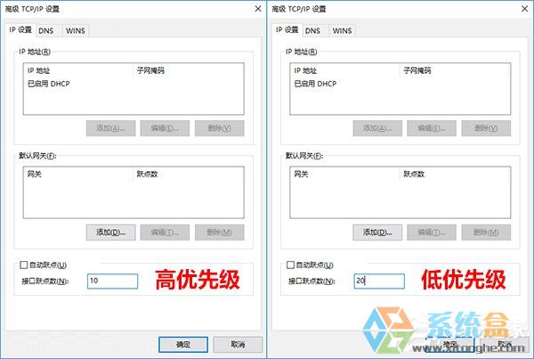 Windows10设置有线/无线网络优先级的方法