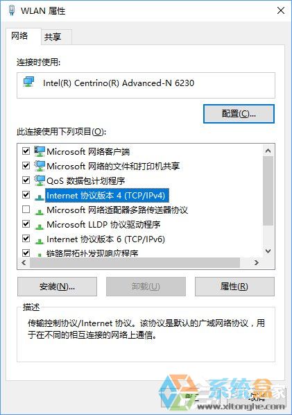 Windows10设置有线/无线网络优先级的方法