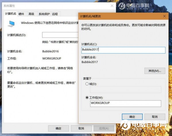 Win10开机提示用户名和密码不正确的原因和解决办法