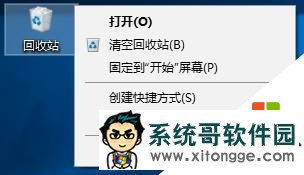 win10回收站大小怎么设置，步骤1