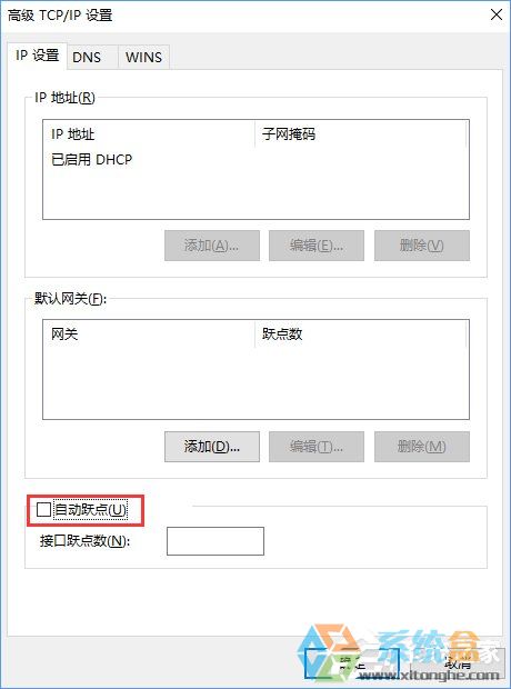 Windows10设置有线/无线网络优先级的方法