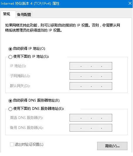 win10专业版下载桌面右下角经常弹出广告