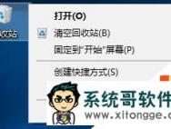 最新的win10系统正式版设置回收站大小的方法_win10专业版技巧