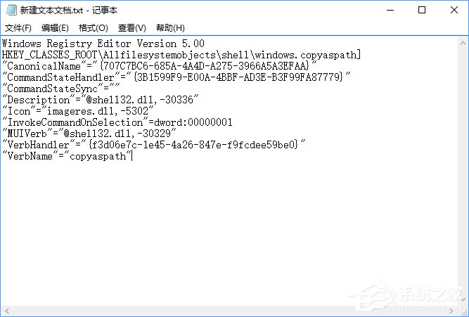 Windows10右键菜单添加&ldquo;复制路径&rdquo;选项的操作方法
