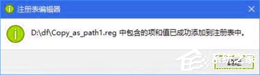 Windows10右键菜单添加&ldquo;复制路径&rdquo;选项的操作方法