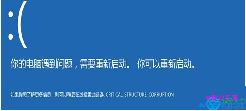 Win10系统蓝屏怎么办？   Win10