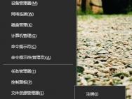 win10设置键盘关机的方法_win10官网