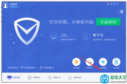 Win10系统如何预防Dyre木马病毒?