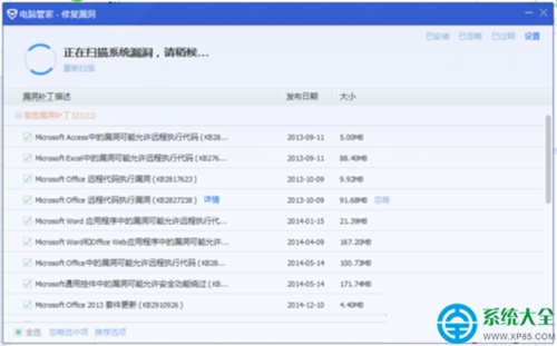 Win10系统如何预防Dyre木马病毒?