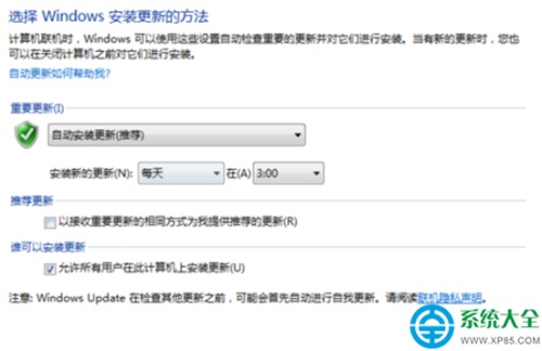 Win10系统如何预防Dyre木马病毒?