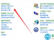 Win10系统如何预防Dyre木马病毒?_win10专业版官网