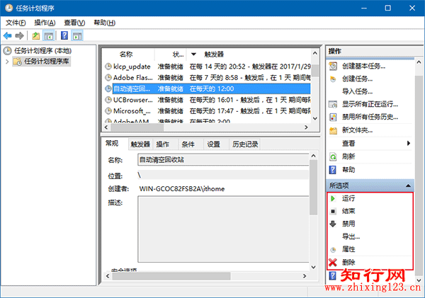 Win10回收站自动清空设置方法