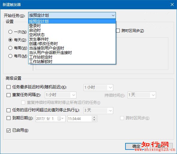 Win10回收站自动清空设置方法