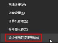 win10打开命令提示符的方法_win10专业版官网