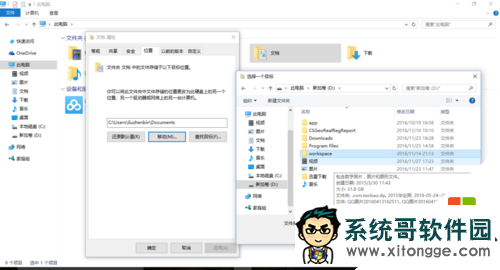 win10快捷文件夹路径怎么更改，步骤2