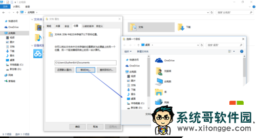 win10快捷文件夹路径怎么更改，步骤2