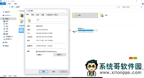 win10快捷文件夹路径怎么更改，步骤3