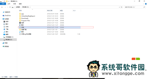 win10快捷文件夹路径怎么更改，步骤6