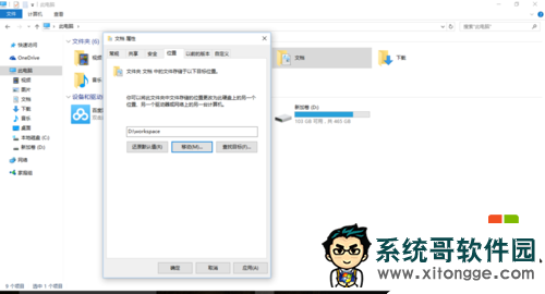 win10快捷文件夹路径怎么更改，步骤3