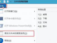win10新建文件卡死咋办_win10专业版技巧