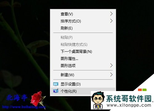 win10主题怎么彻底删除，步骤1