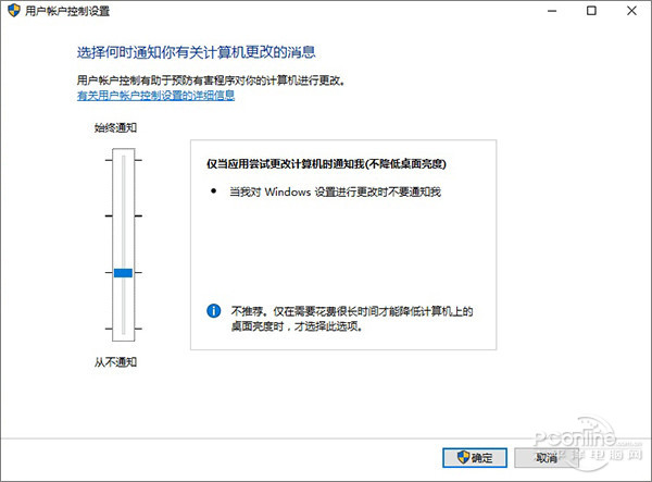 Win10无法开启App Win10应用无法打开