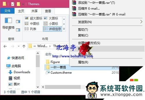 win10主题怎么彻底删除，步骤1