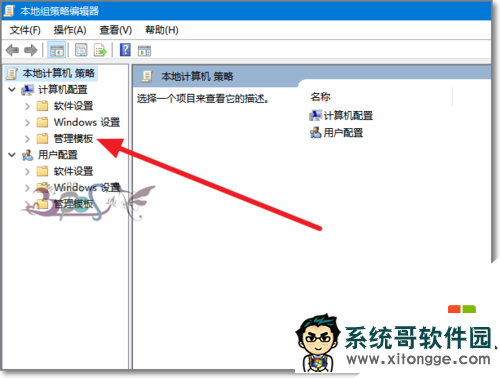 win10如何设置隐藏用户安装，步骤3