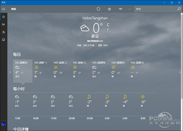 Win10无法开启App Win10应用无法打开