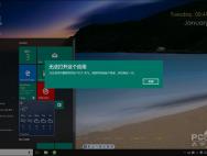 Win10突然无法打开内置应用？简易解决办法_win10专业版技巧