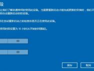 你是怎样处理Windows 10自动更新的？_win10专业版技巧