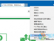 win10系统浏览器打开网页弹出脱机工作的解决办法_win10专业版技巧