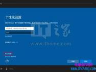 Win10创造者更新15002：OOBE无法创建本地账户_win10专业版技巧