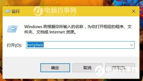 Win10开机提示用户名和密码不正确怎么办