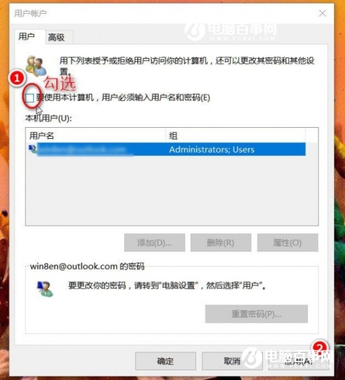 Win10开机提示用户名和密码不正确怎么办